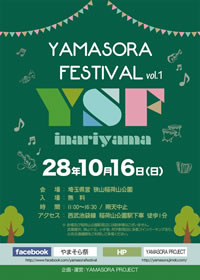 yamasora1